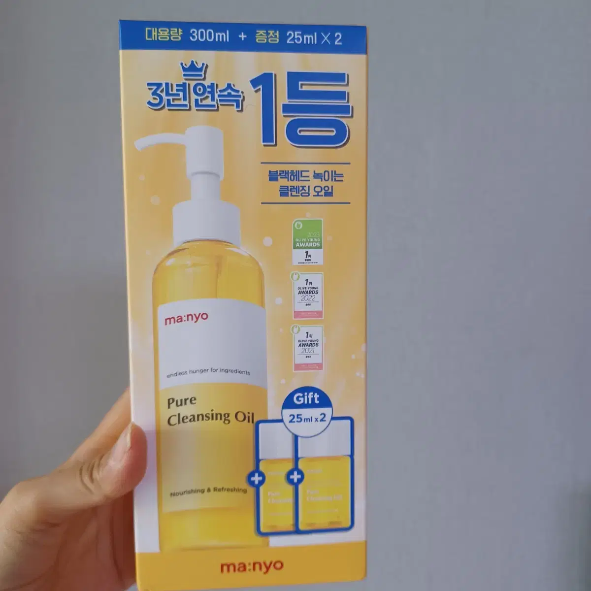 마녀공장 클렌징오일 300ml